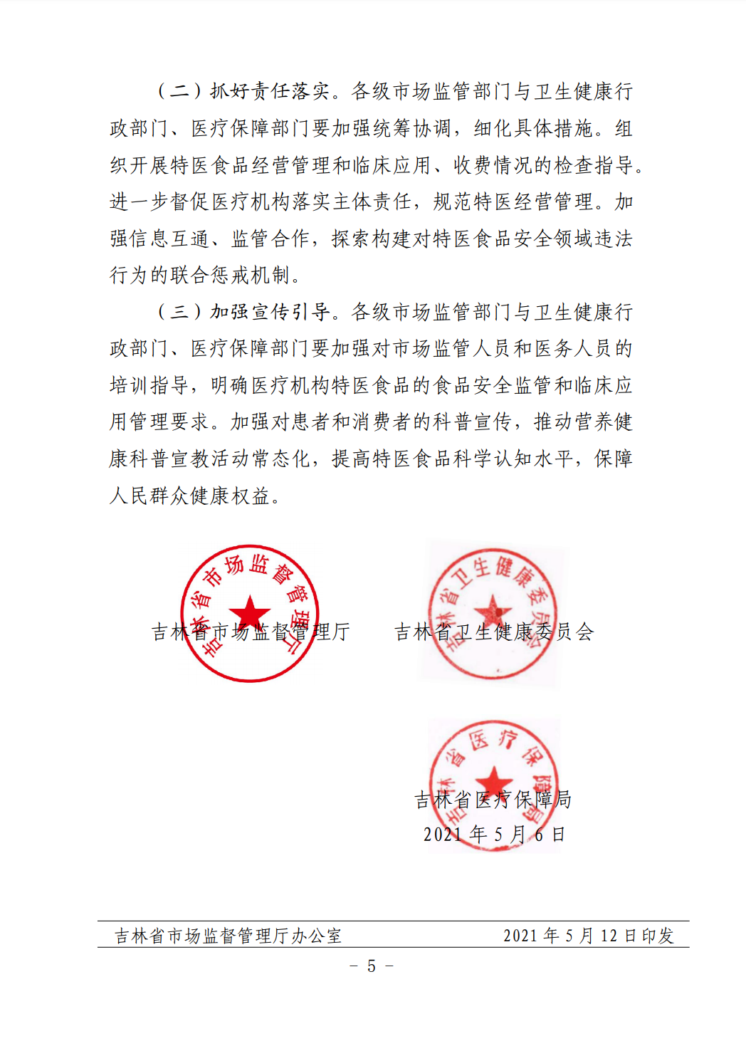 1-210524093000A4-1 1-210524093000A4-1